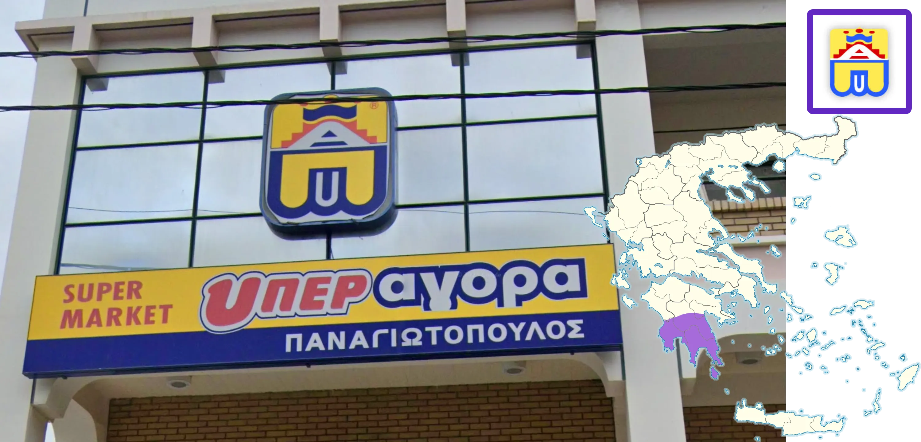 Afoi Panagiotopouloi